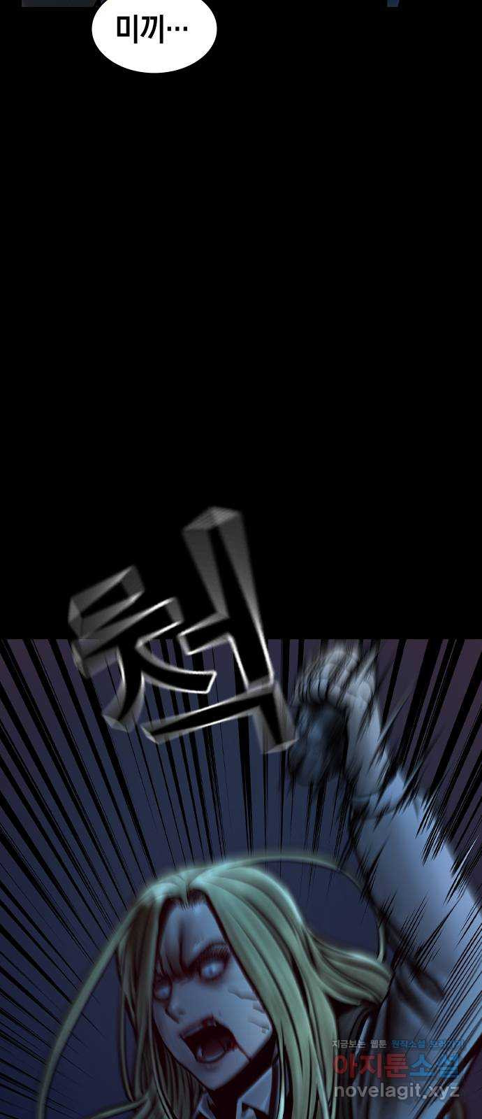 침묵의 밤 49화 37