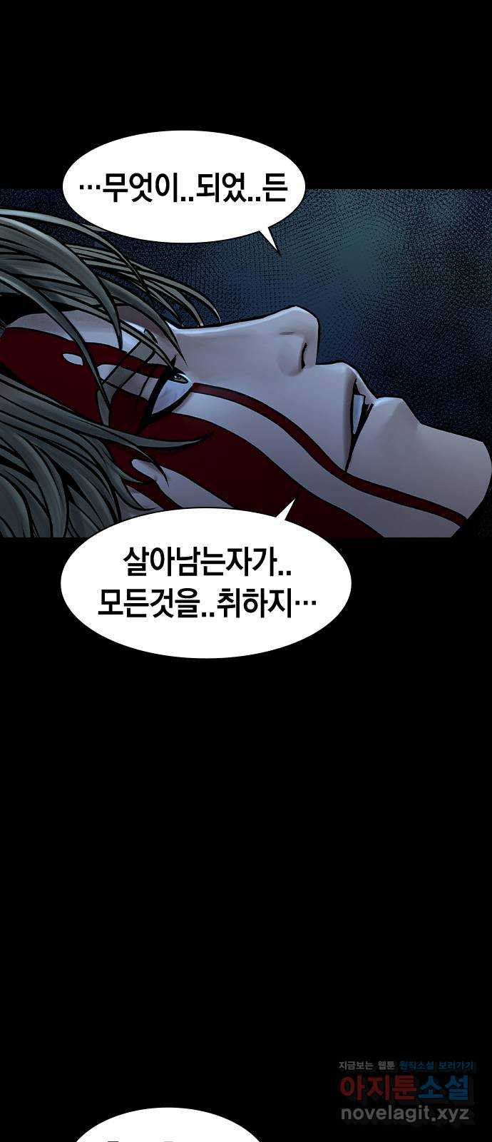 침묵의 밤 49화 39
