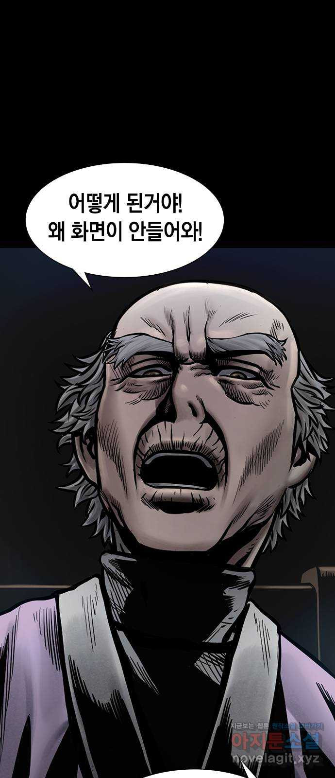 침묵의 밤 49화 49