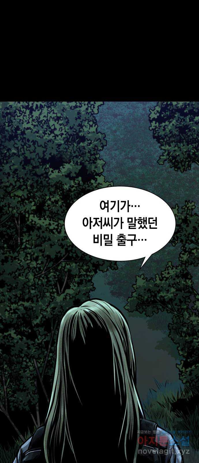 침묵의 밤 49화 54