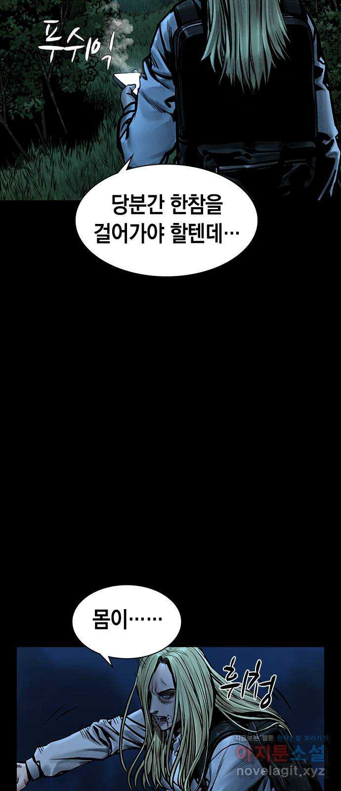 침묵의 밤 49화 56