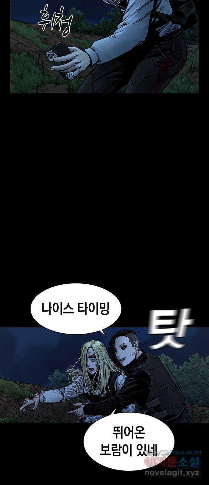 침묵의 밤 49화 57