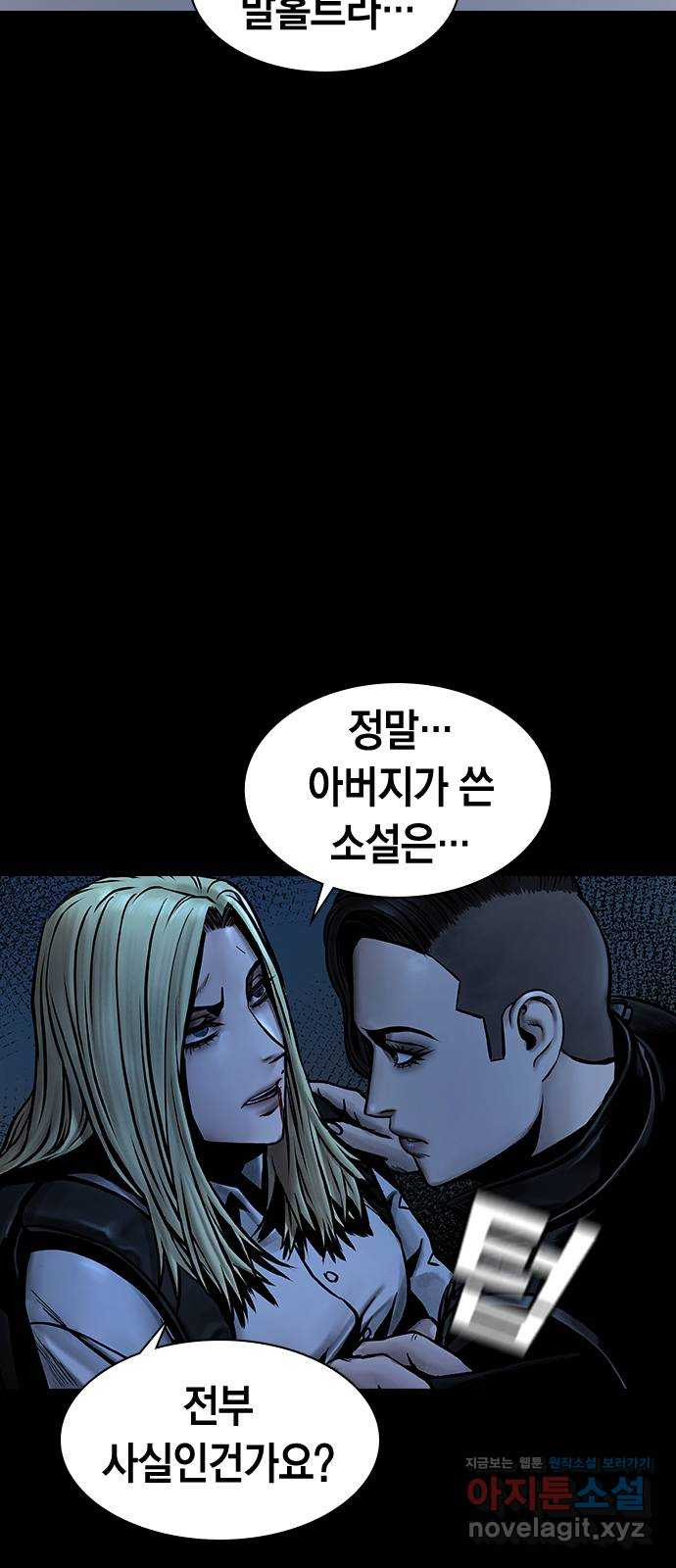침묵의 밤 49화 61