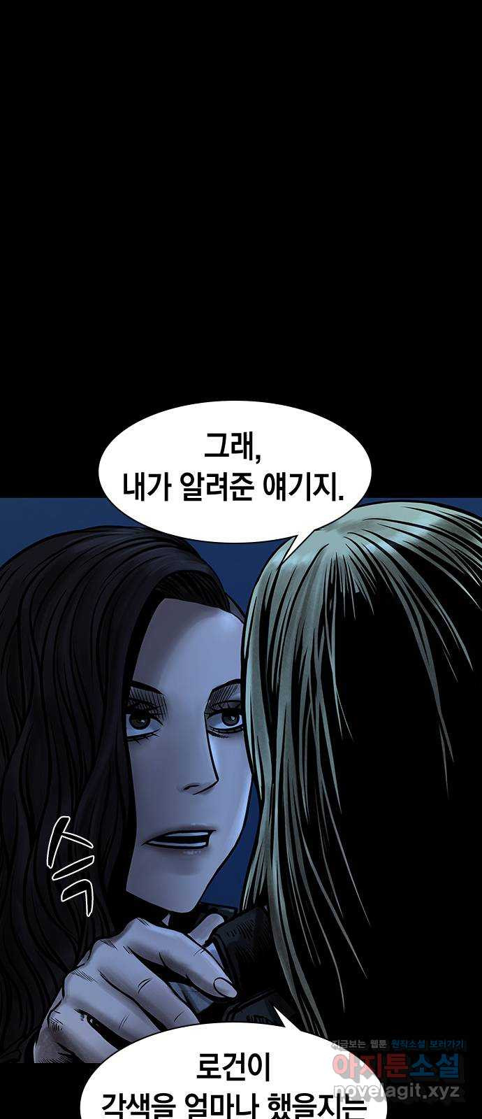 침묵의 밤 49화 62