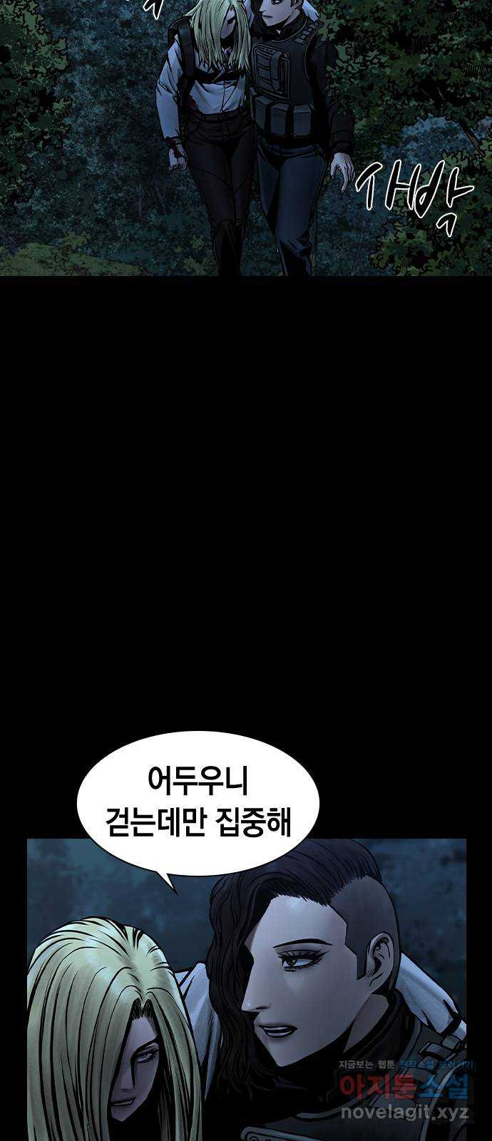 침묵의 밤 49화 64