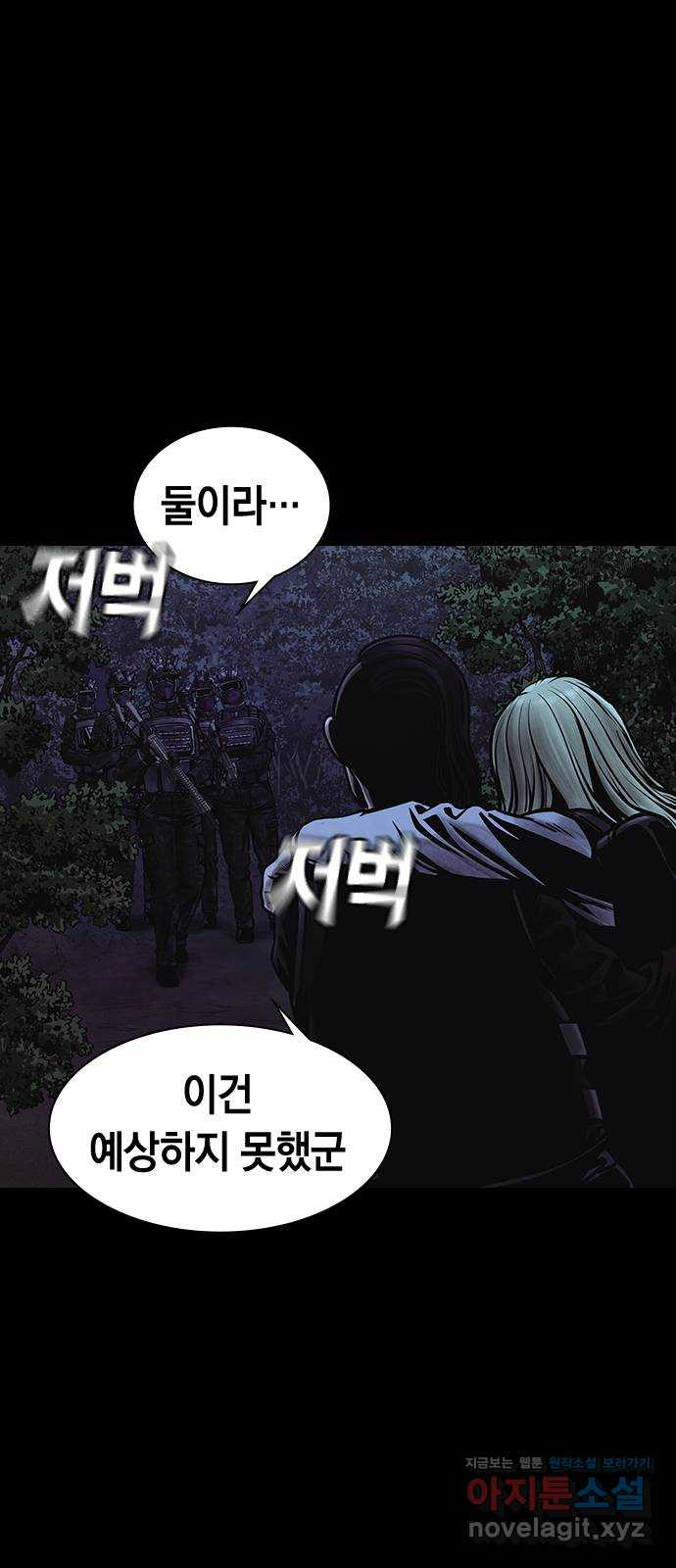 침묵의 밤 49화 67
