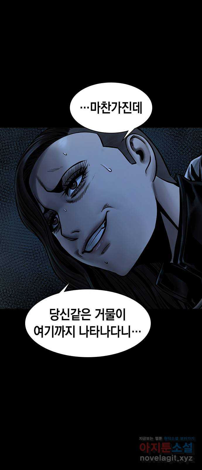 침묵의 밤 49화 68