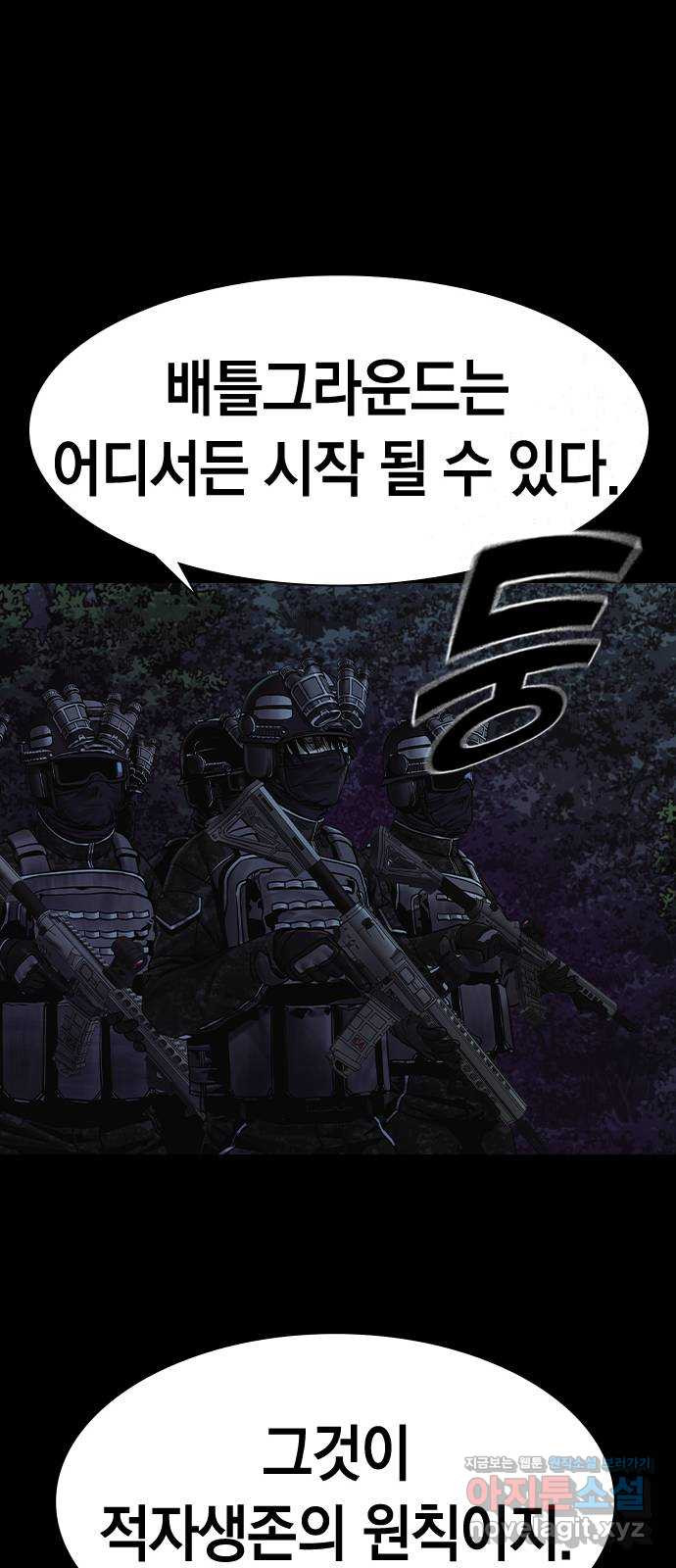 침묵의 밤 49화 69