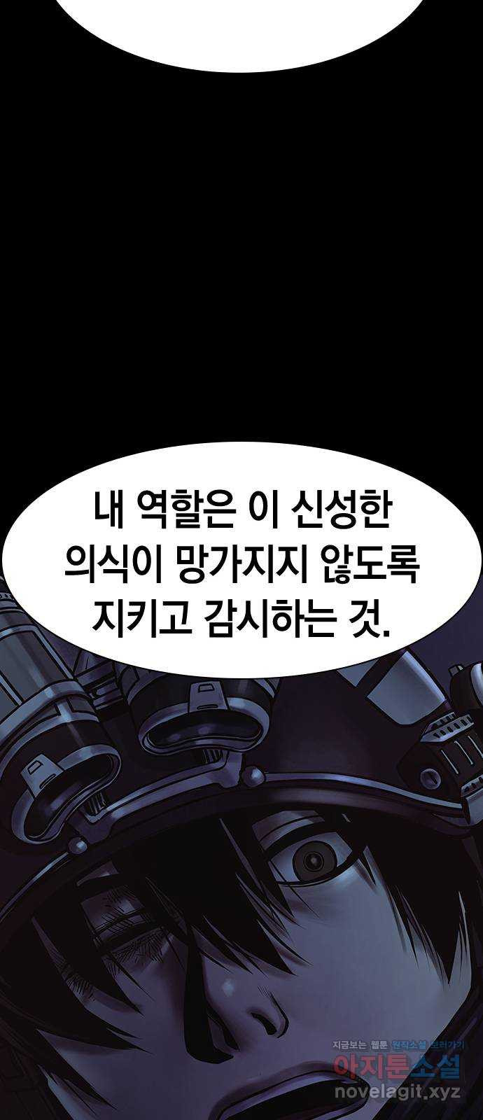 침묵의 밤 49화 70