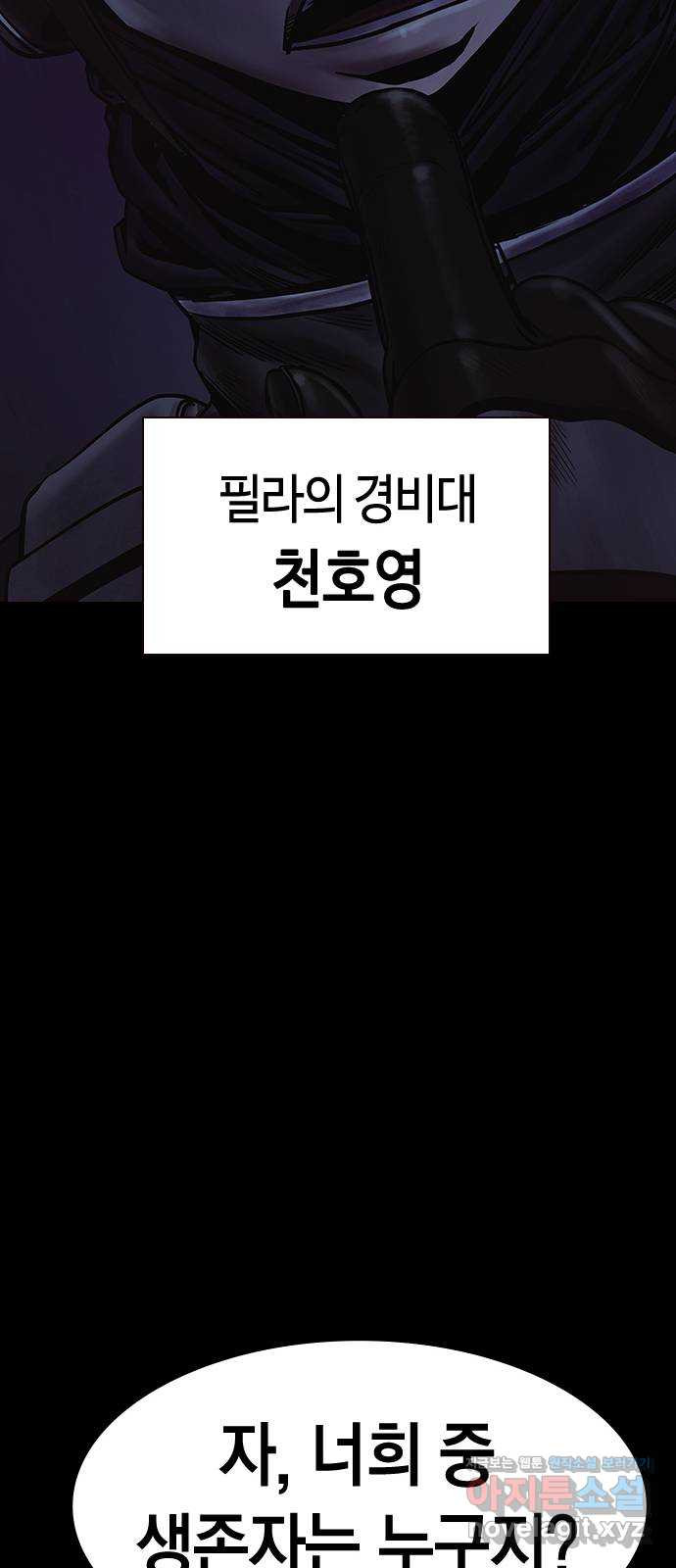 침묵의 밤 49화 71