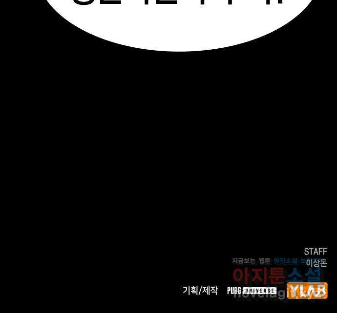 침묵의 밤 49화 72