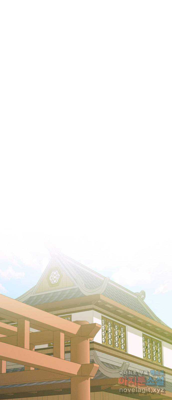 온새미로 84화 7