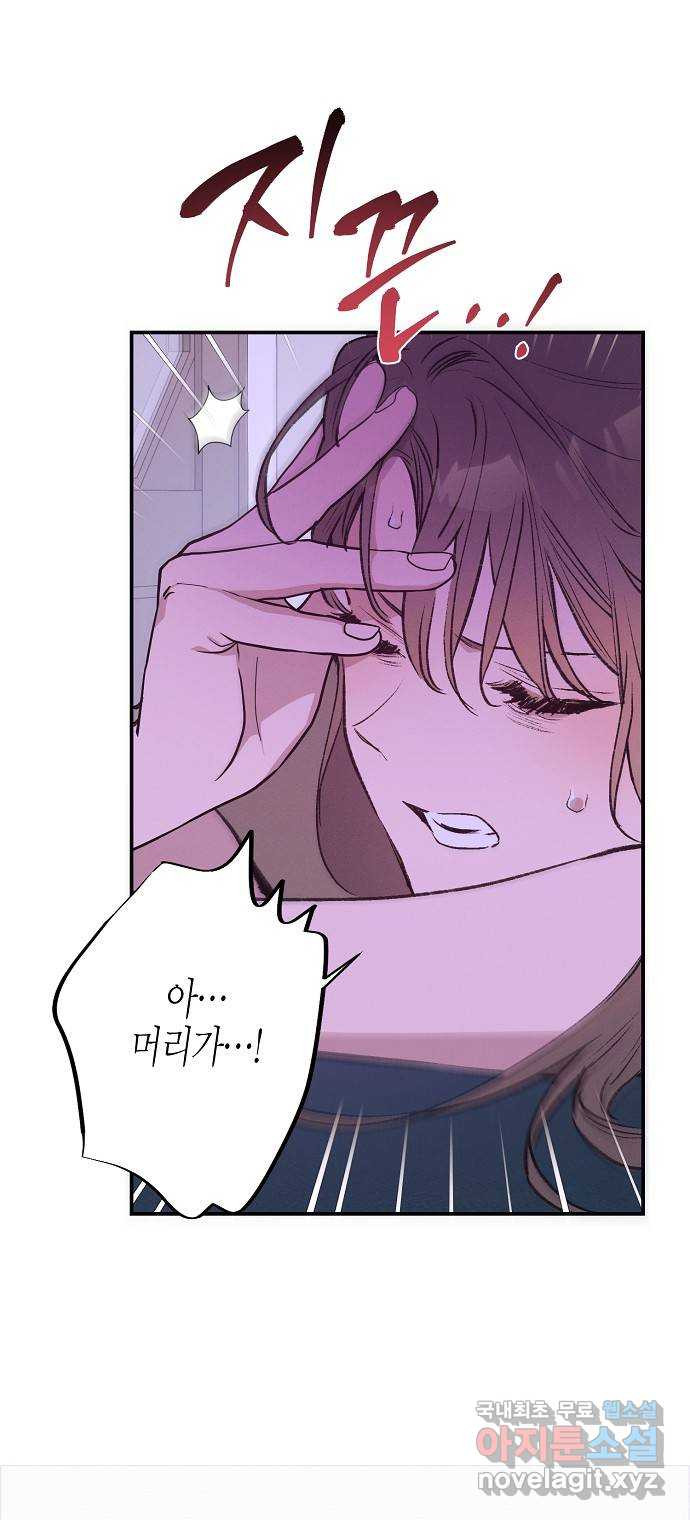 온새미로 84화 32