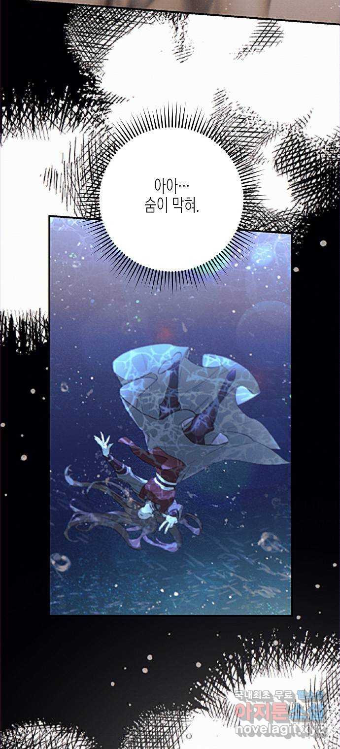 온새미로 84화 38