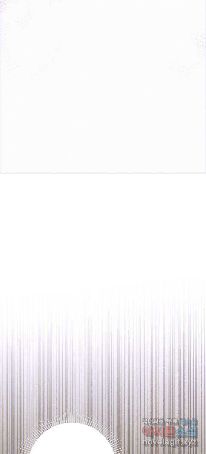 온새미로 84화 40