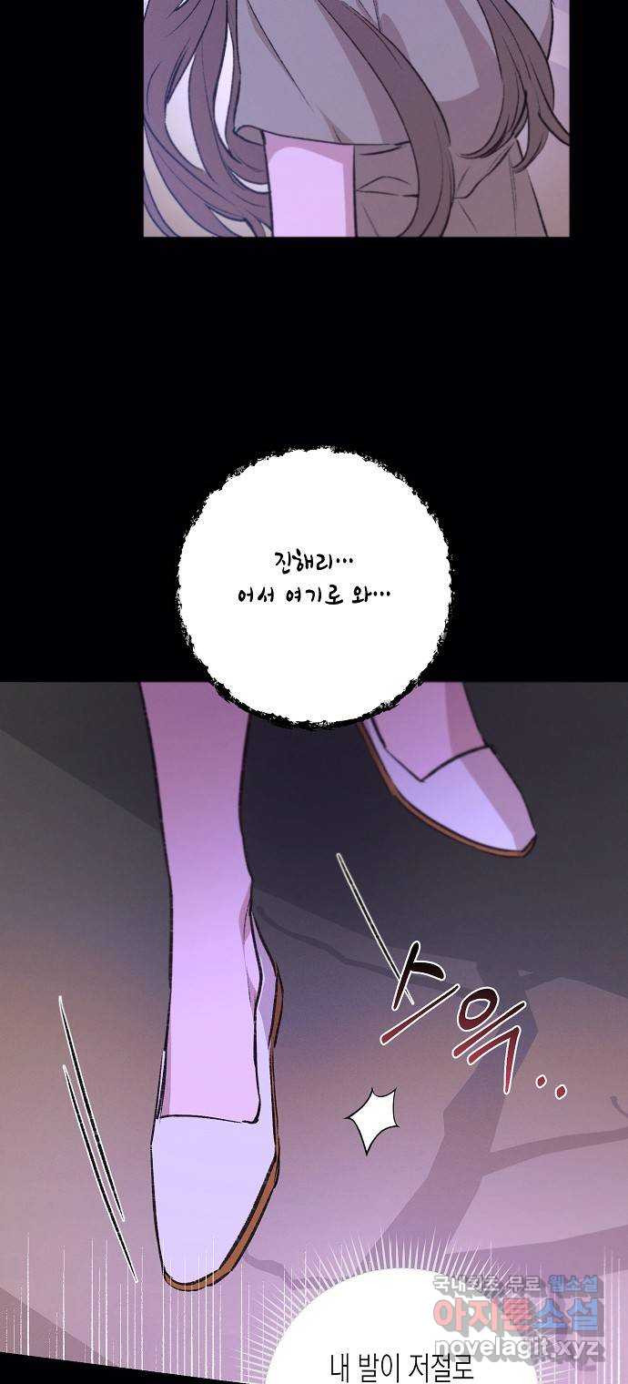 온새미로 84화 44