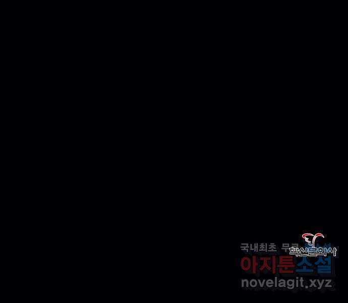 온새미로 84화 65