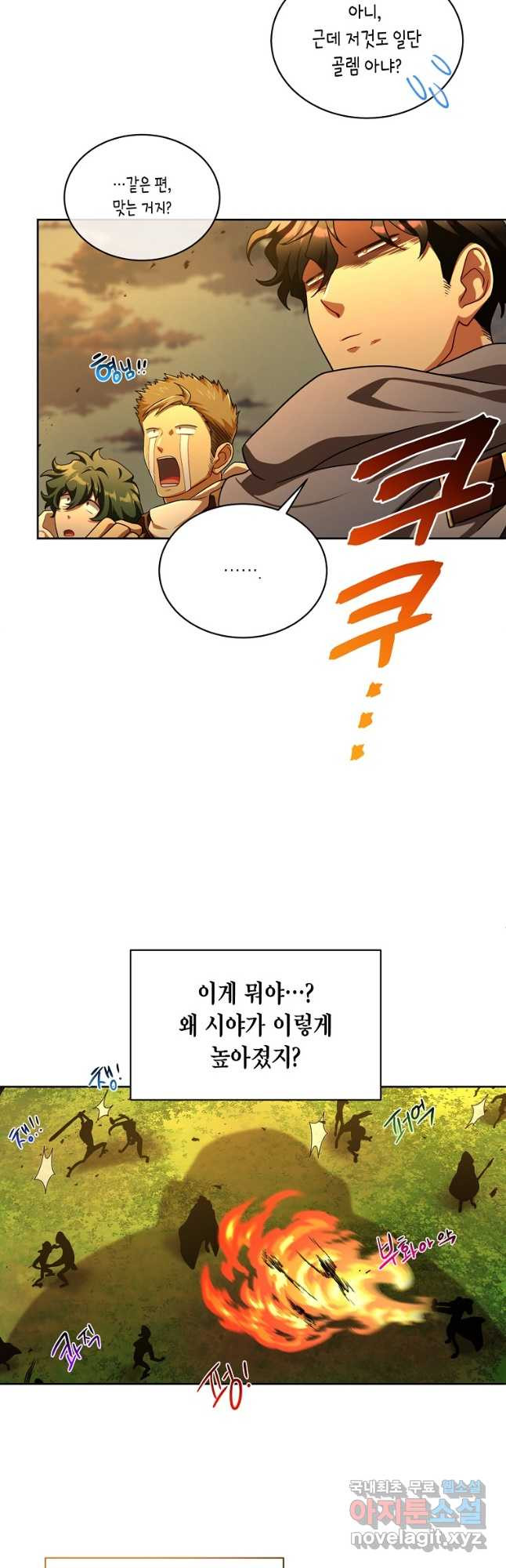 식사하고 가세요! 73화 3