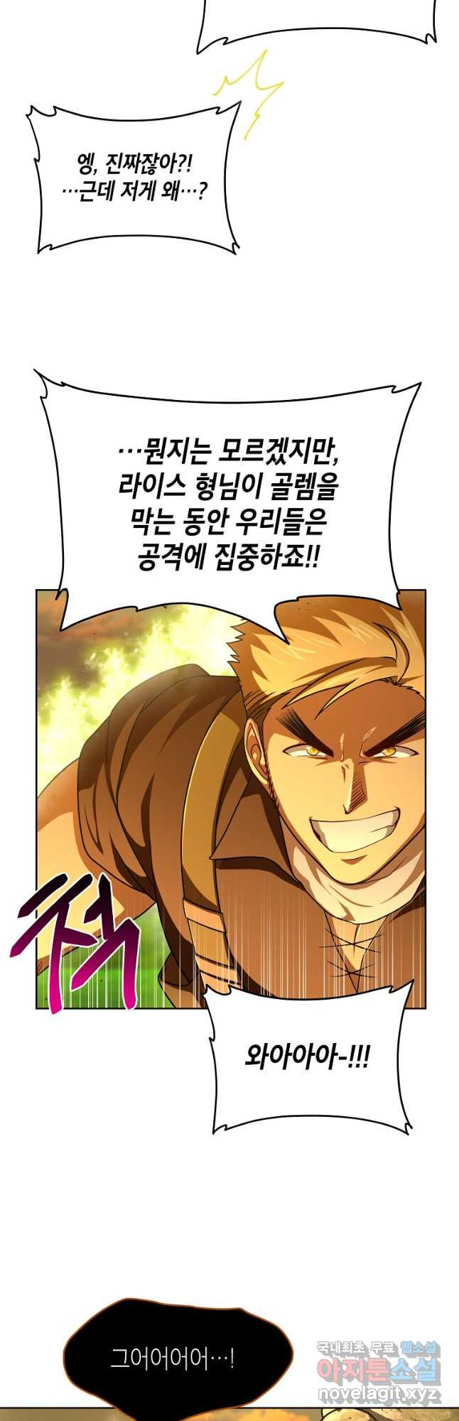 식사하고 가세요! 73화 5