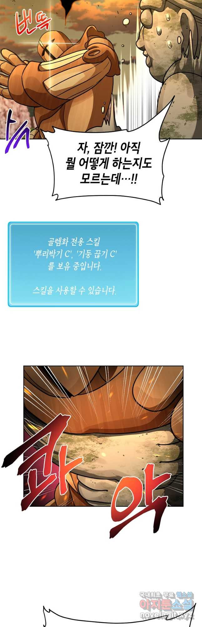 식사하고 가세요! 73화 6