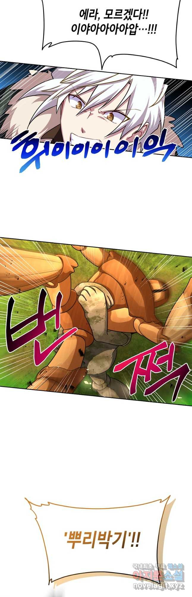 식사하고 가세요! 73화 7