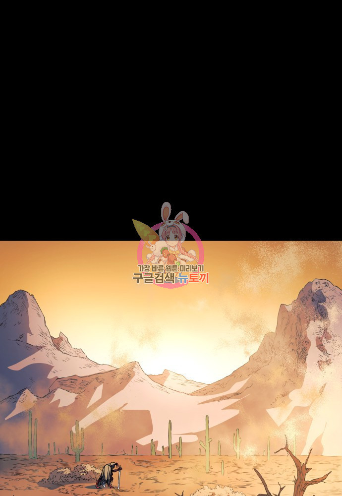 일신상의 이유로 잠시 휴재합니다 5화 1