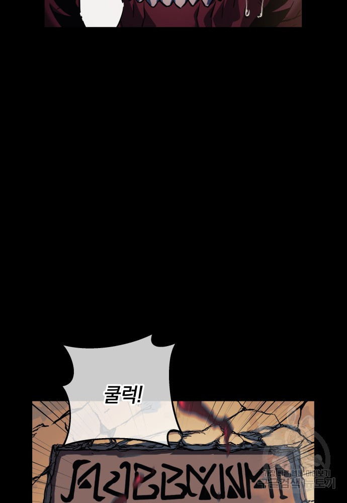 일신상의 이유로 잠시 휴재합니다 5화 5