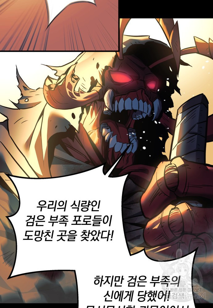 일신상의 이유로 잠시 휴재합니다 5화 22