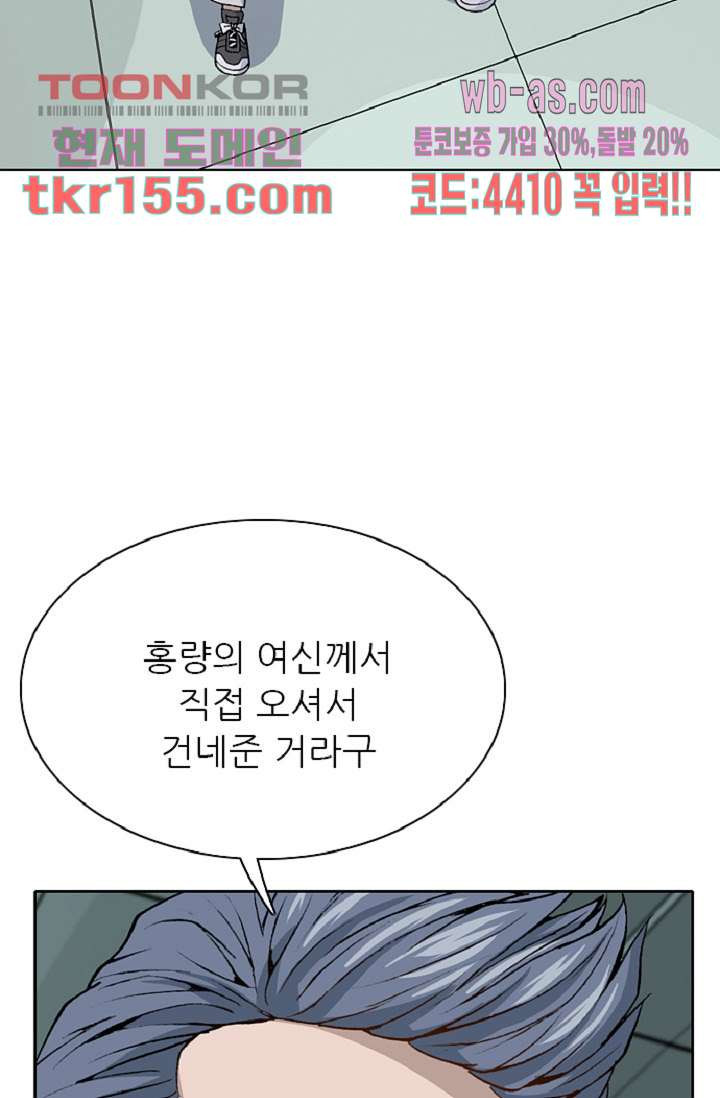 이철투쟁기 72화 5