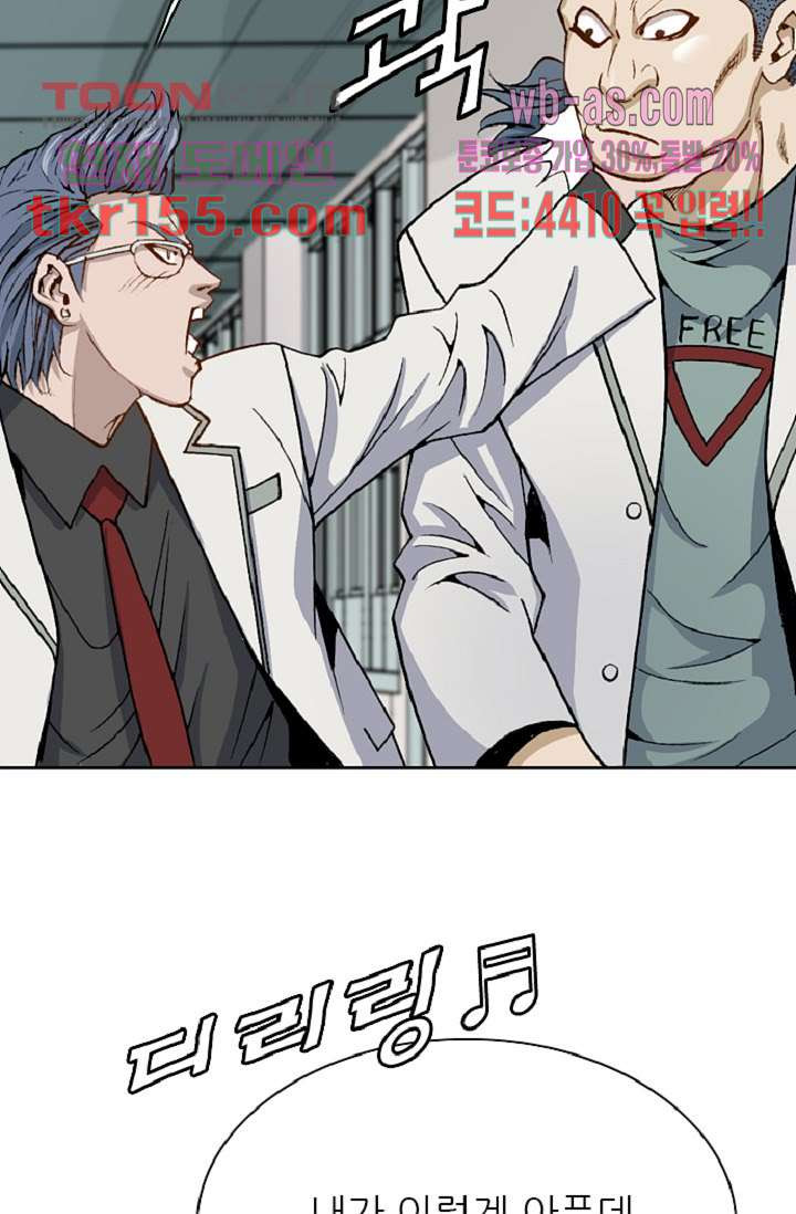 이철투쟁기 72화 10