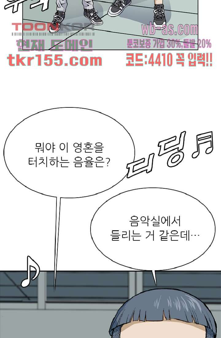 이철투쟁기 72화 12