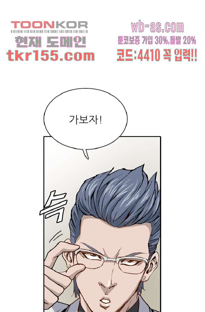 이철투쟁기 72화 14
