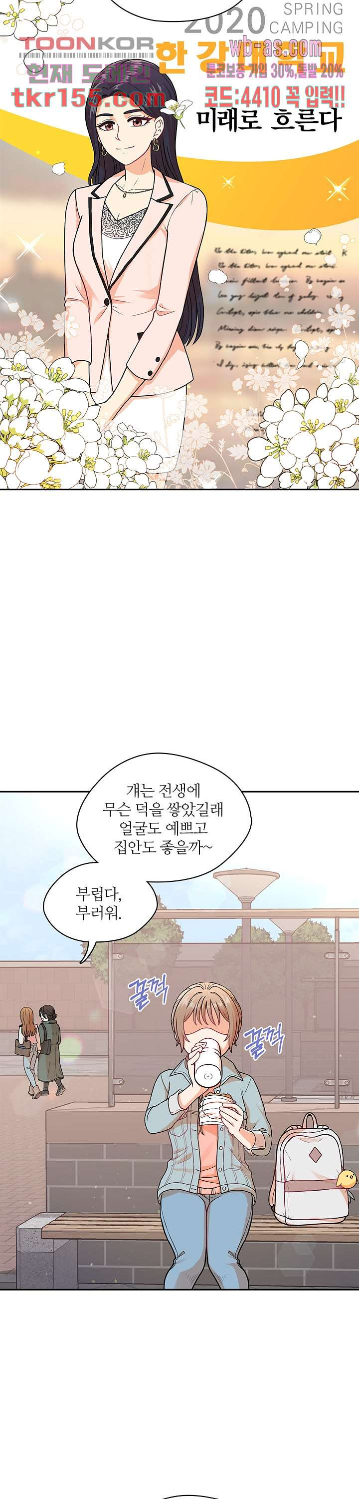 당신의 스위치를 꺼두세요 1화 4
