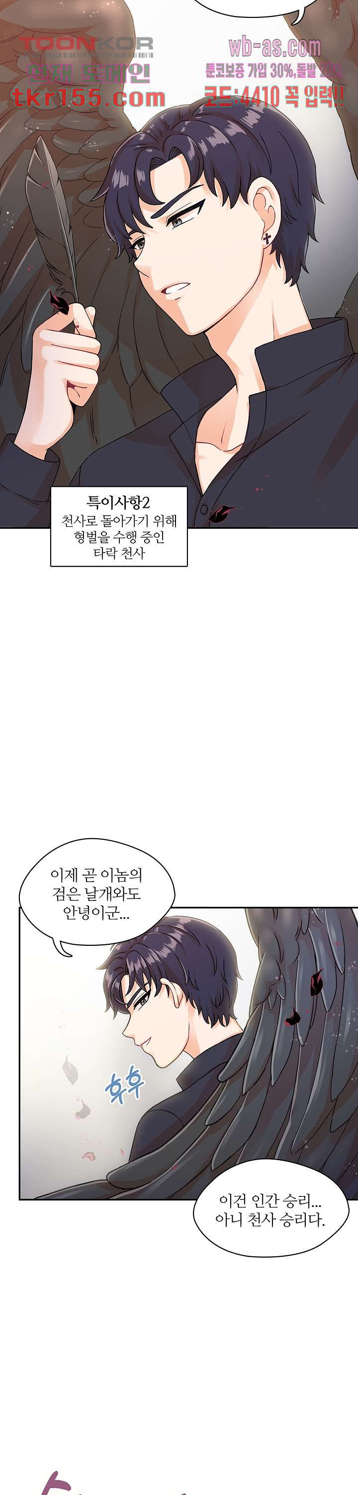 당신의 스위치를 꺼두세요 1화 20