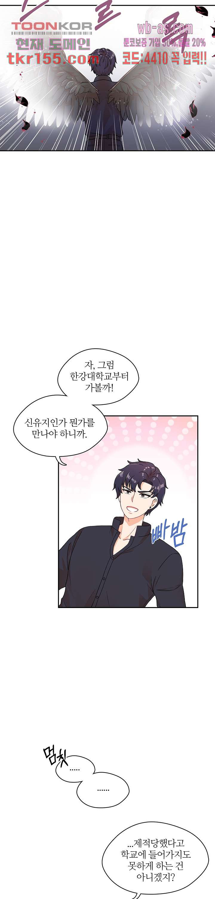 당신의 스위치를 꺼두세요 1화 21