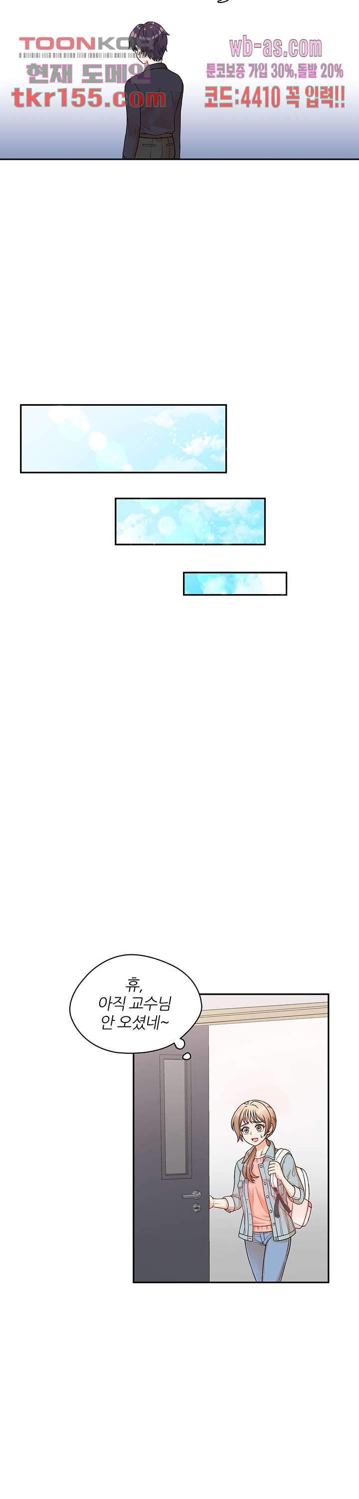 당신의 스위치를 꺼두세요 1화 22