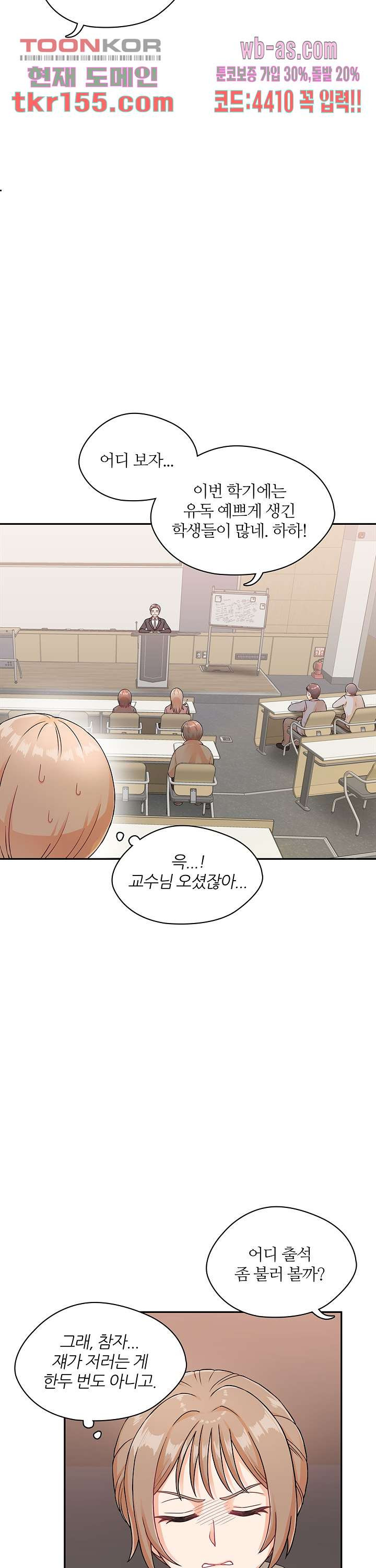 당신의 스위치를 꺼두세요 1화 28