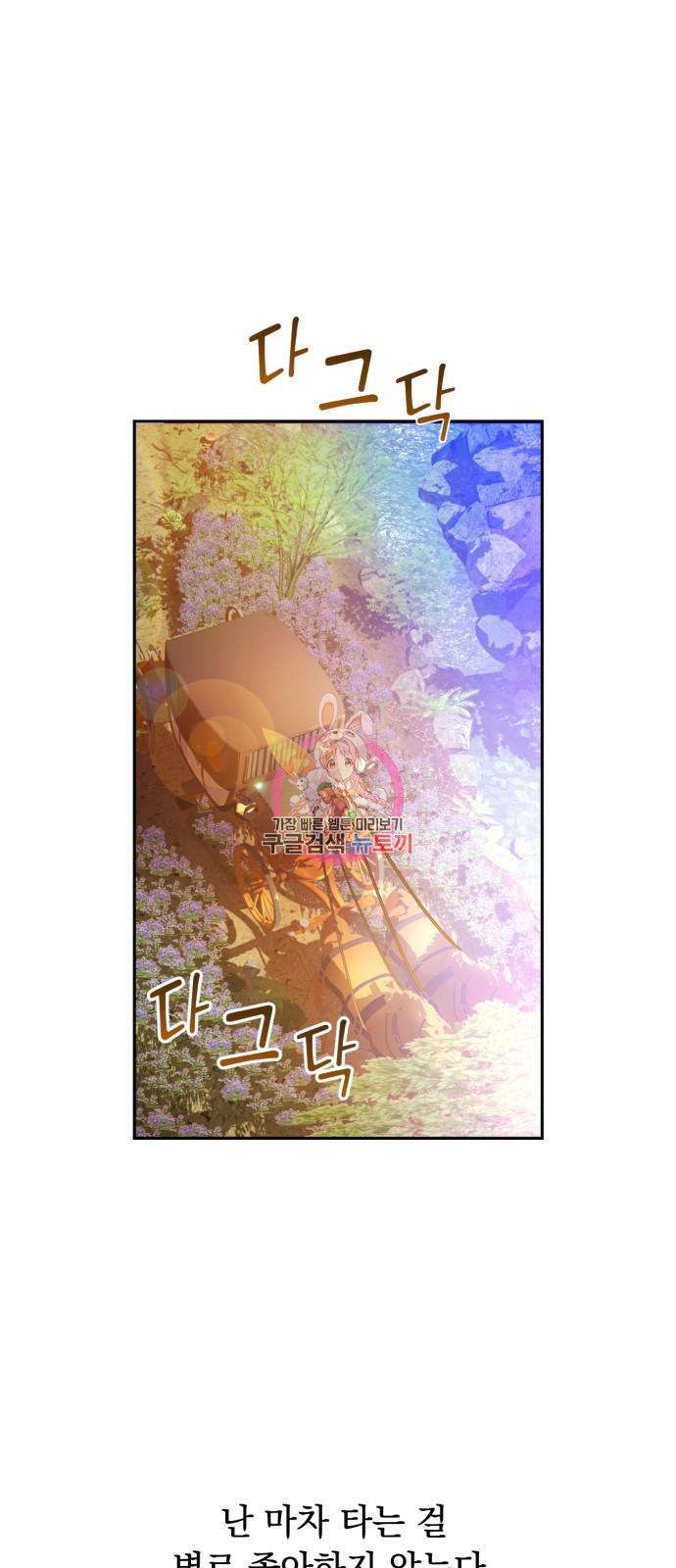 남편을 죽여줘요 12화 1