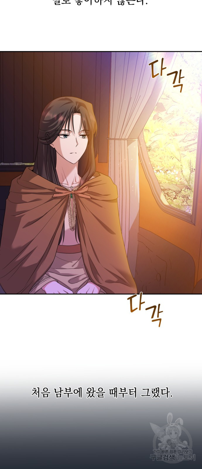 남편을 죽여줘요 12화 2