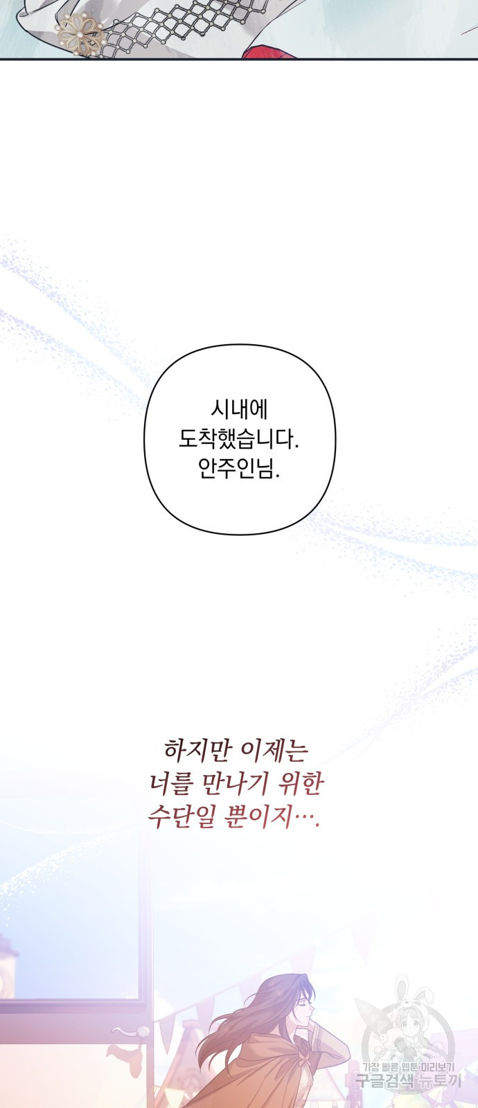 남편을 죽여줘요 12화 4