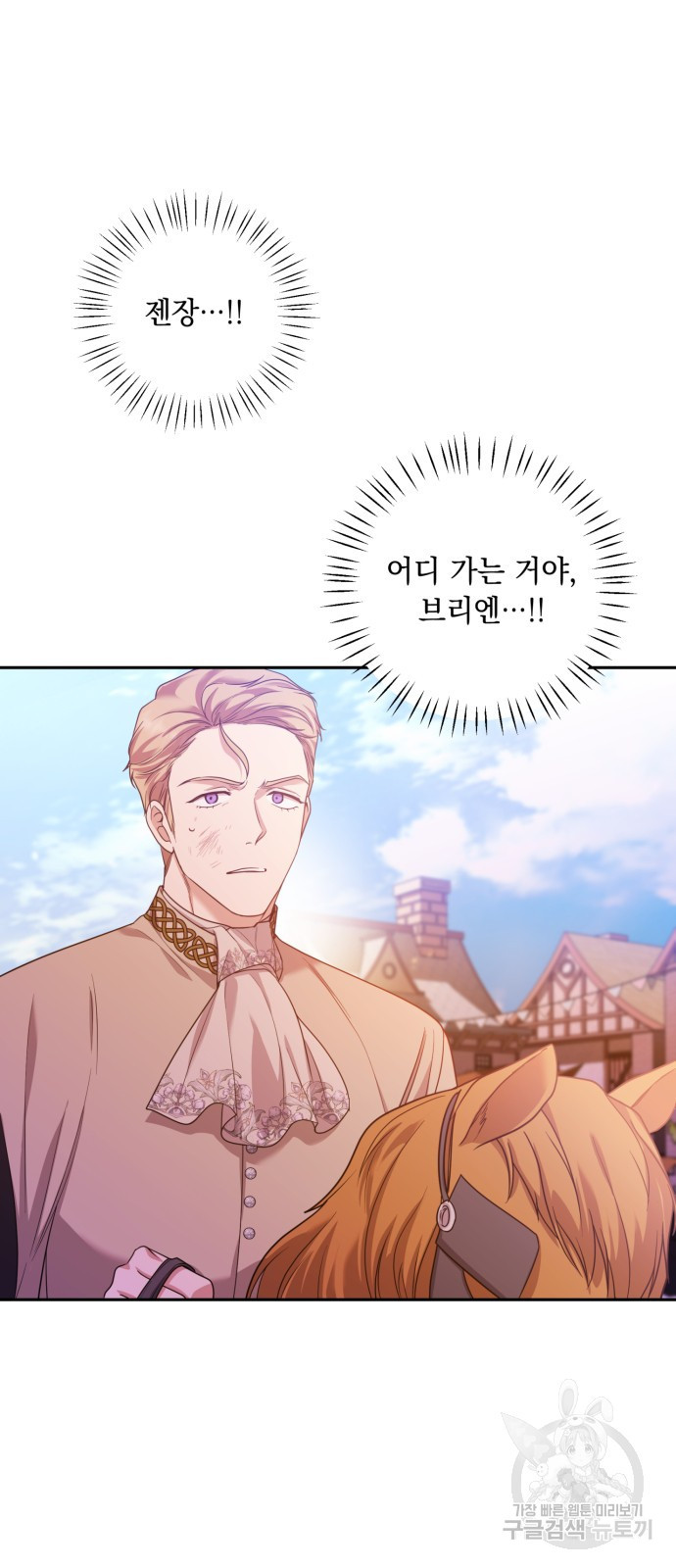 남편을 죽여줘요 12화 6
