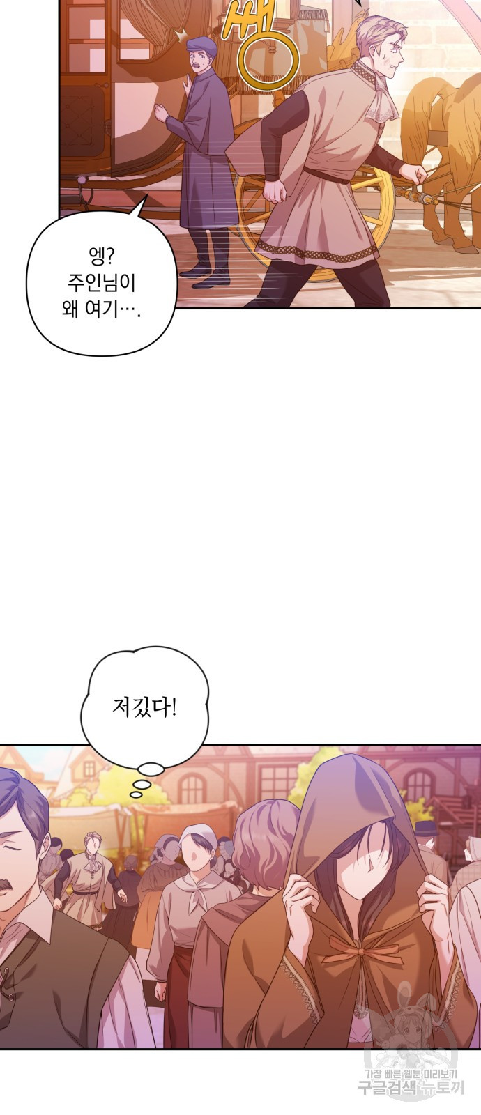 남편을 죽여줘요 12화 8