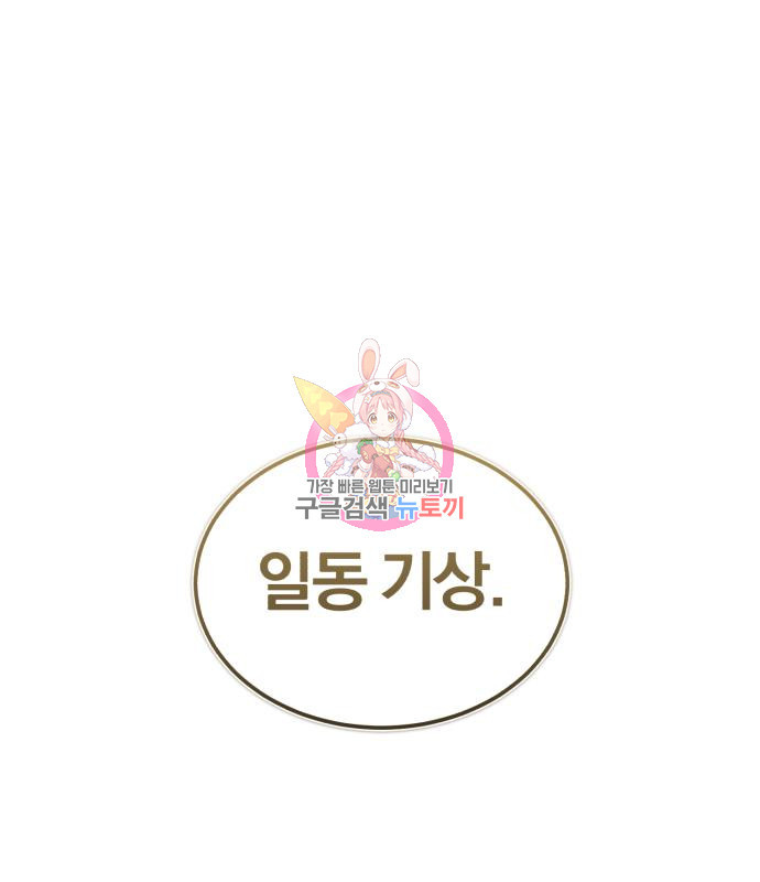 규격 외 혈통 천재 17화 1