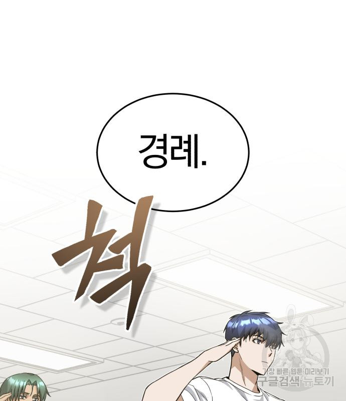 규격 외 혈통 천재 17화 2