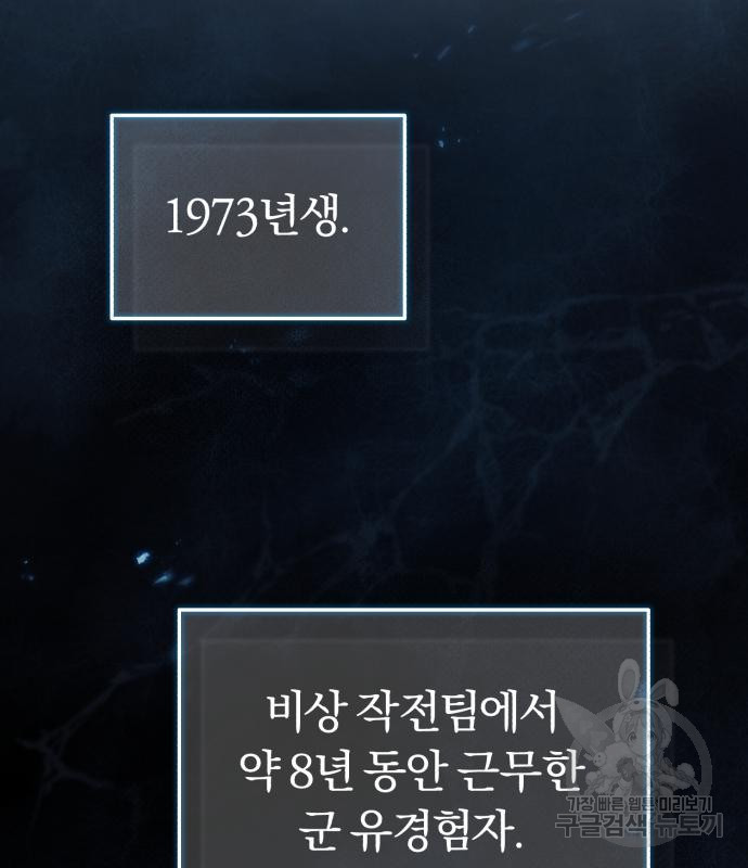 규격 외 혈통 천재 17화 5