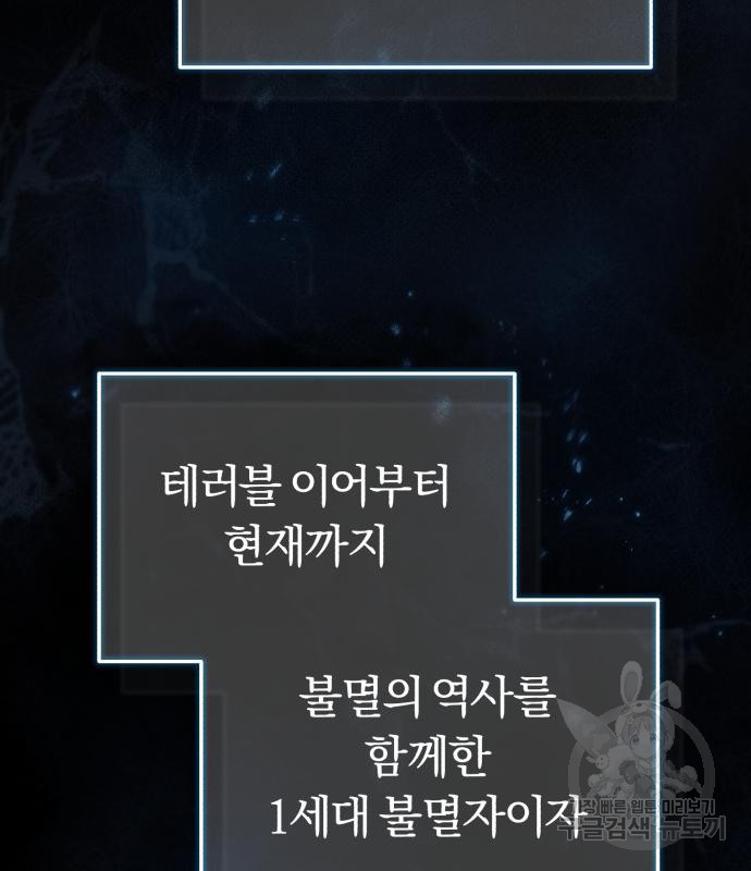 규격 외 혈통 천재 17화 6