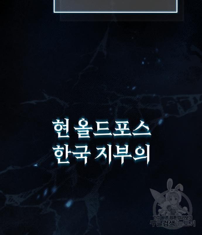 규격 외 혈통 천재 17화 7