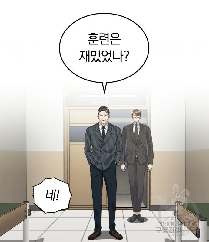 규격 외 혈통 천재 17화 11