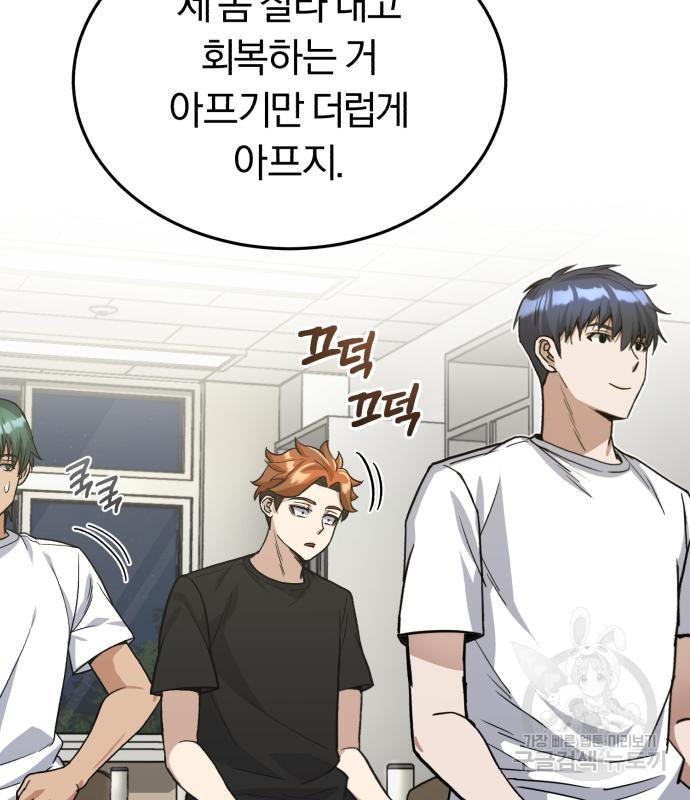 규격 외 혈통 천재 17화 13