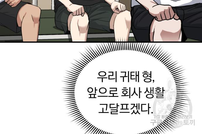 규격 외 혈통 천재 17화 14